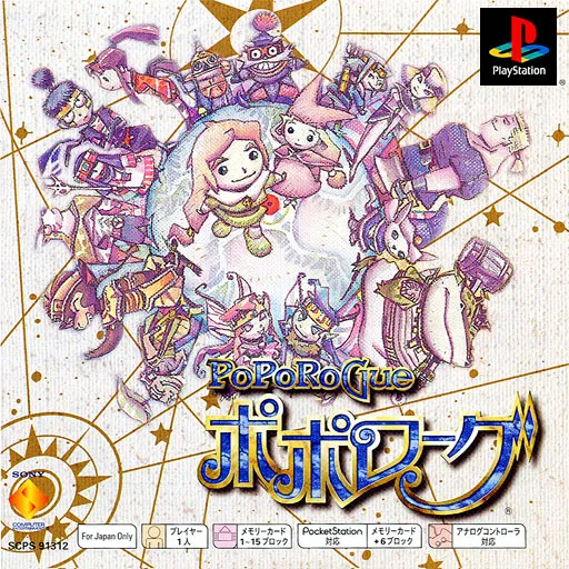 PoPoRoGue (Japan) (Rev 1)